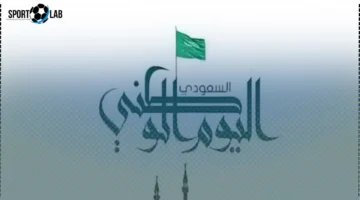 عروض اكسترا لليوم الوطني السعودي 95.. خصومات استثنائية بانتظارك